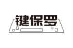 键保罗