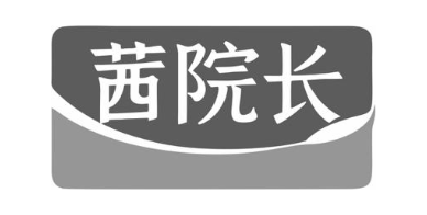 茜院长