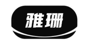 雅珊