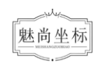 魅尚坐标