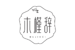 木槿辞