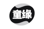 童缘