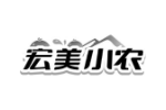 宏美小农