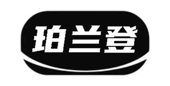 珀兰登