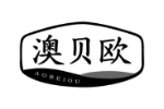澳贝欧