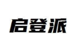 启登派