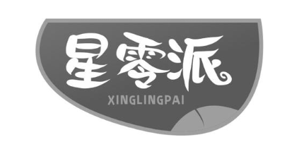 星零派