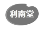 利南堂