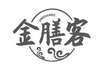金膳客