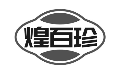 煌百珍