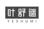 叶舒谜