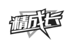 精成长