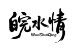 皖水情