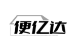 便亿达