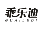 乖乐迪