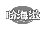 盼海滋