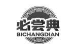 必尝典