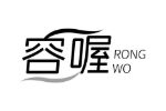 容喔