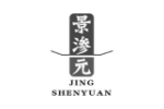 景渗元