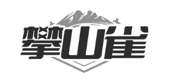 攀山雀