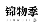 锦物季