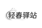 轻春驿站