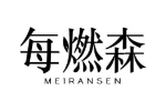 每燃森