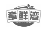 章鲜湾