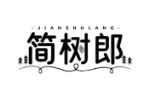 简树郎
