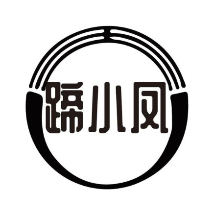 蹄小凤