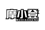 摩小登