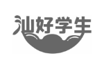 汕好学生