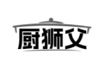 厨狮父