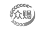 众赐