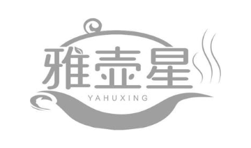 雅壶星