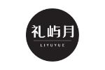 礼屿月
