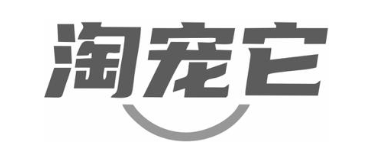 淘宠它