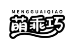 萌乖巧