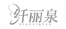 纤丽泉