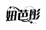 妞芭彤