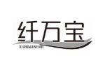 纤万宝
