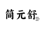 简元舒