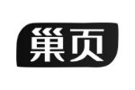 巢页
