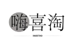 嗨喜淘