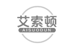 艾索顿