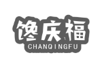 馋庆福