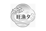 旺渔夕