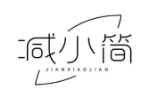 减小简