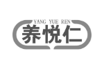 养悦仁