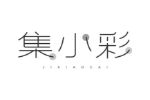 集小彩